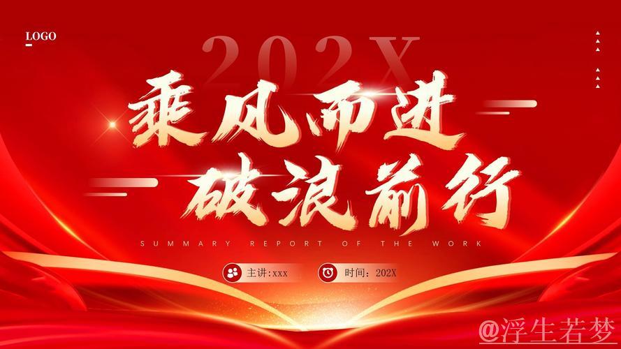 扬帆远航势如虹｜各地稳健复工复产力争‘开门红’