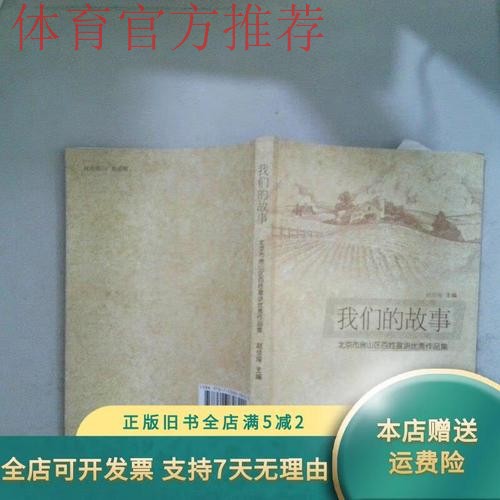 我们的故事 | 吴海燕:胜利让我们更相信自己 我们的故事 | 吴海燕:胜利让我们更相信自己