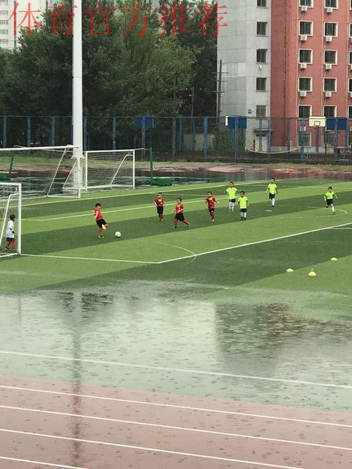 北京老山西里幼儿园——绿茵场上经风雨 北京老山西里幼儿园——绿茵场上经风雨