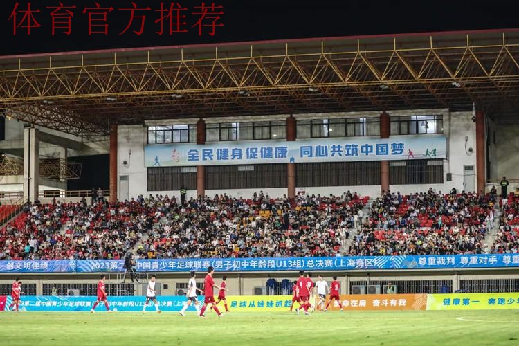 第二届中青赛U13组总决赛落幕 嘉定汇龙点杀河南星途首次登顶全国冠军王座